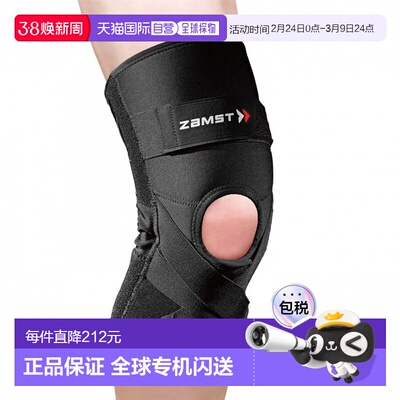 日本直邮zamst ZK-PROTECT 膝盖支撑护具护膝赞斯特
