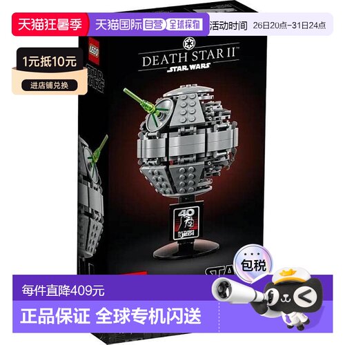 【日本直邮】Lego乐高 积木套装 死星 II 289块 40591模型