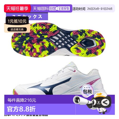 日本直邮美津浓 Wave Claw 4 羽毛球鞋男女通用71GA2643