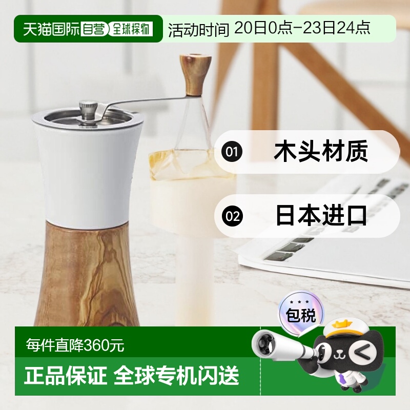 【日本直邮】hario咖啡壶好璃奥陶瓷咖啡研磨机木头N MCWN-2-OV