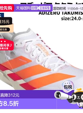 日本直邮阿迪达斯 ADIZERO TAKUMISEN 11 男士跑步鞋 白色和橙色