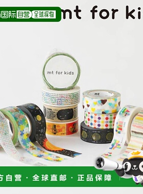 日本直邮Kamoi 果越美纹纸胶带 15mm x 7m (MT01KID021~MT01KID03