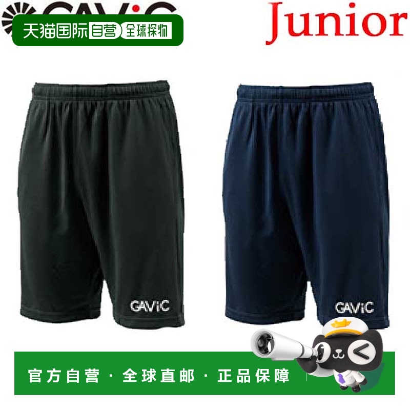 日本直邮GAViC 足球/五人制足球下装 训练短裤 GA0822 RO gavic J