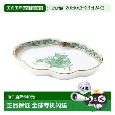 日本直邮HEREND Apony Green 07705-0-00 波浪盘 14 x 9.5cm 盘菜