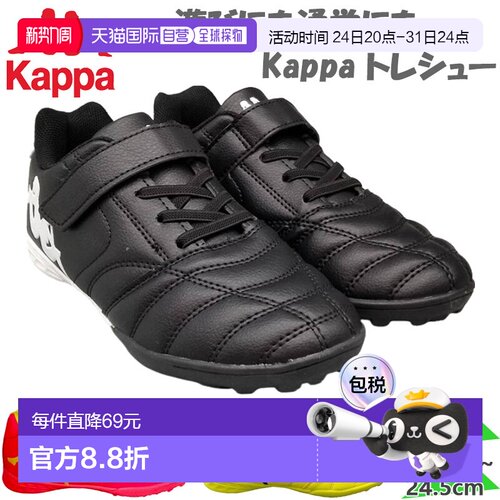 日本直邮Kappa Junior 儿童足球鞋比赛鞋男孩和女孩带魔术贴闭合K