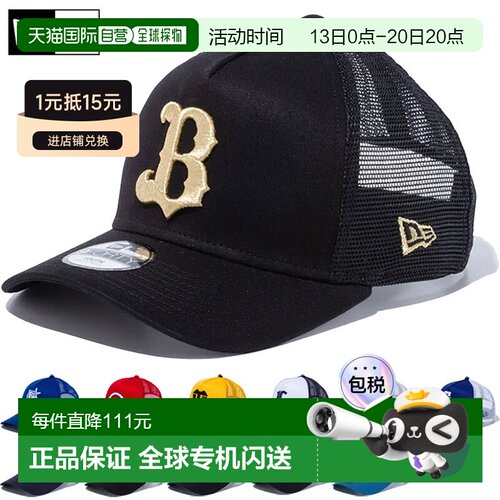 日本直邮New Era 儿童帽子 9FORTY A 型卡车司机 940 NPB 队徽休