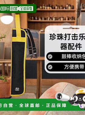 【日本直邮】Pearl珍珠打击乐乐器配件鼓棒收纳包黄色 PSC-STBCN
