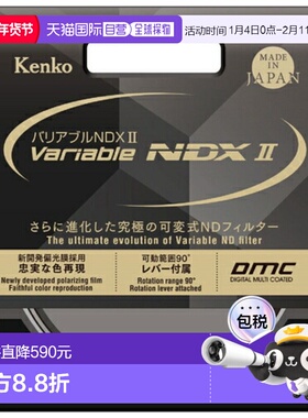 日本直邮肯高 Kenko 可变 NDXII 77mm 4961607773048