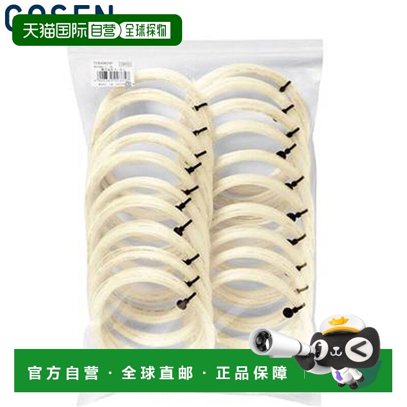 日本直邮GOSEN 硬网球线 AK Pro 17 20P 细规型号 高回弹锦标赛型