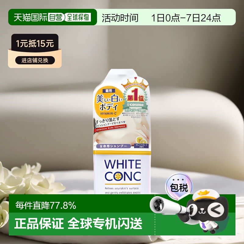 日本直邮KAO花王全身VC沐浴露保湿深层补水清洁360ml*2滋润持久