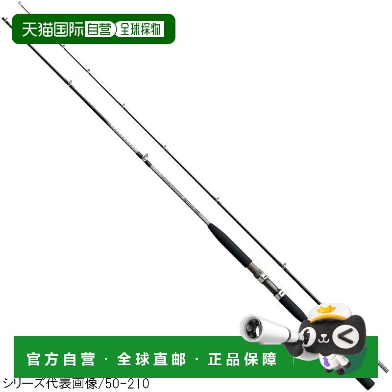 日本直邮Shimano Holiday Marine 73 50-240 船竿