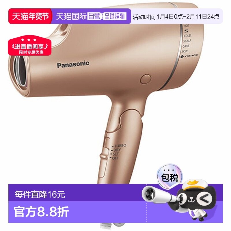 日本直邮松下 EH-NA9F-PN粉金吹风机纳米速干风嘴家庭旅行护理