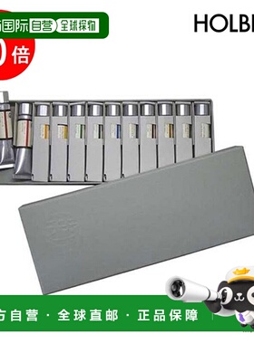 日本直邮holbein 油画颜料Yuichi Y09120毫升1套A（001091）