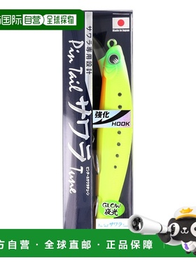 日本直邮Jackson Lure Pintail Sawara Tune 加强型钩 42g DCH 动