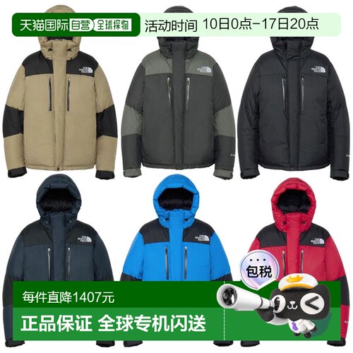 The North Face Baltro 轻薄羽绒服 (ND92551)北面运动