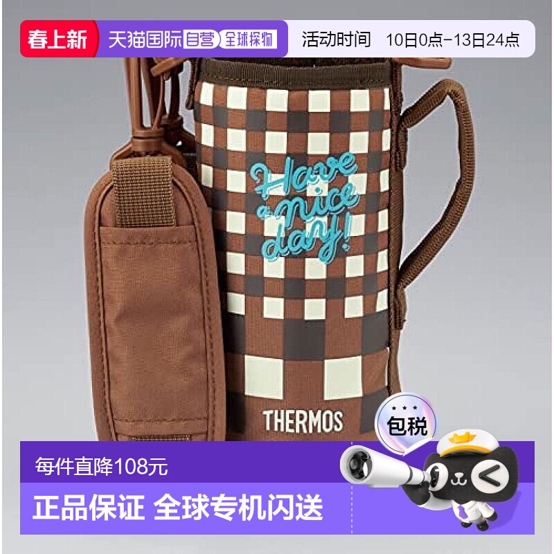 【日本直邮】Thermos膳魔师 水壶配件 手袋 棕格FJJ-800WF BWC
