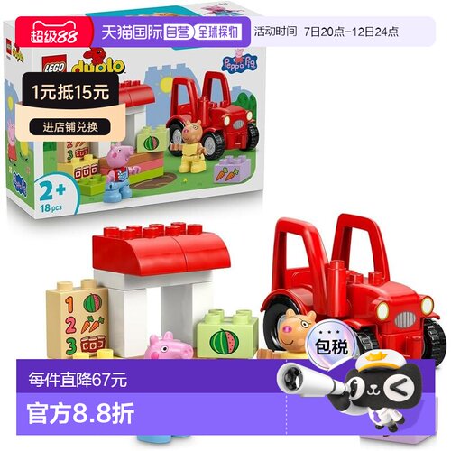 【日本直邮】乐高得宝 小猪佩奇 拖拉机出发 市场场景 积木玩具 1