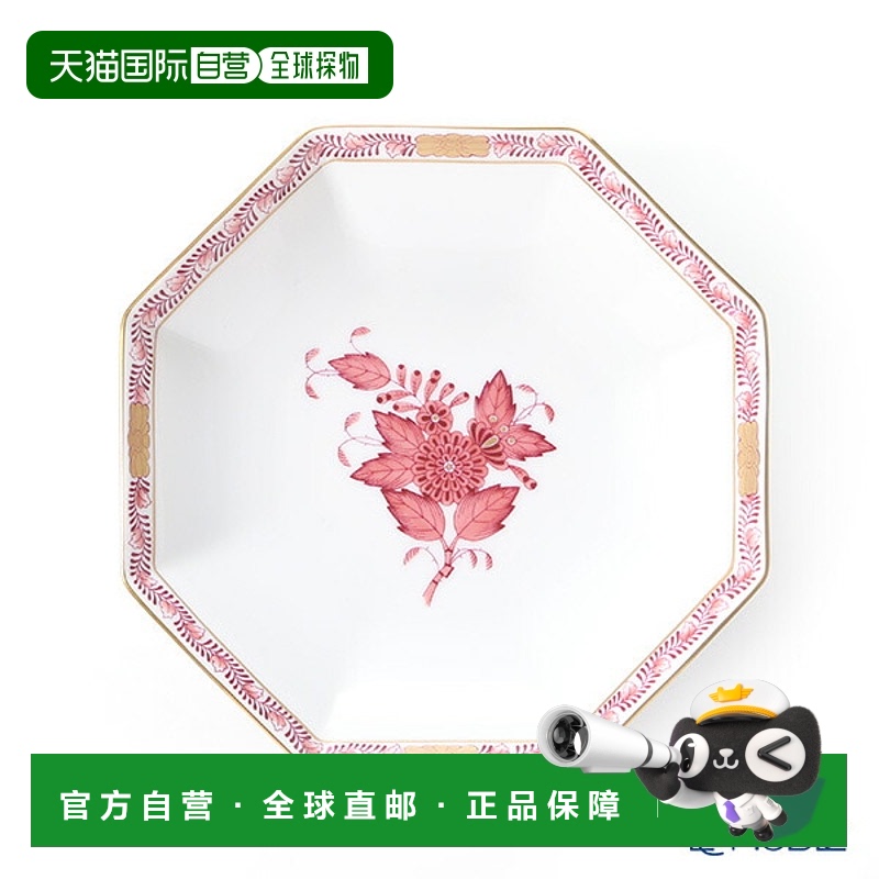 日本直邮HEREND Apony 紫红色 04304-1-00 小盘（八角形）13.5cm