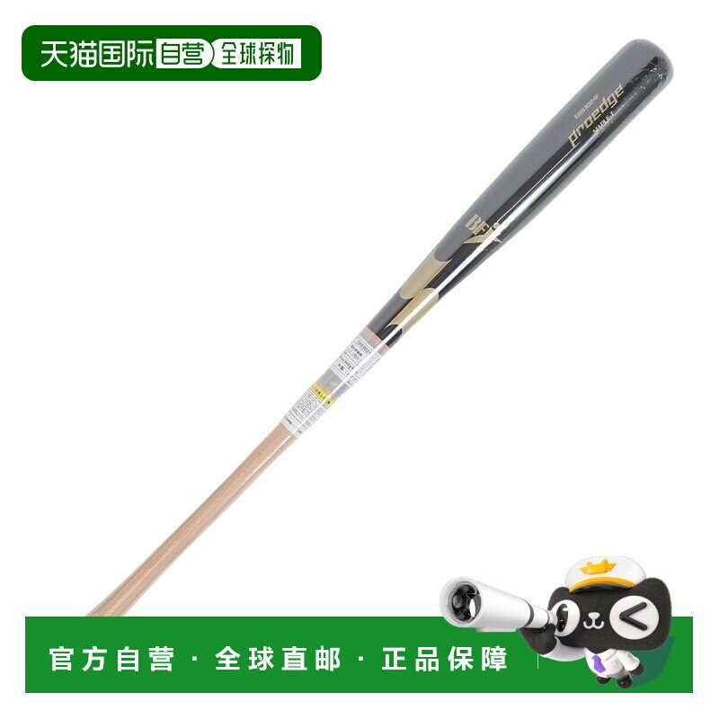 日本直邮SSK Pro Edge 棒球硬式球棒 EBB3024F-HSSL
