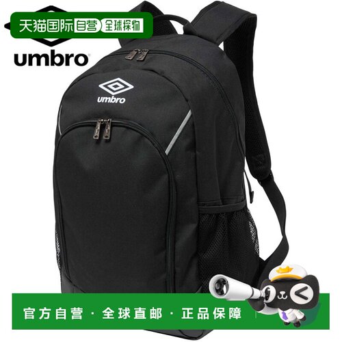 日本直邮UMBRO 茵宝 UF6SBP04U 双肩背包 足球配件 竞技运动 黑色