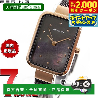 日本直邮BERING型号女士手表经典小巧系列14520-265-J