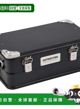 日本直邮Captain Stag黑色铝制收纳箱30升UW-1549