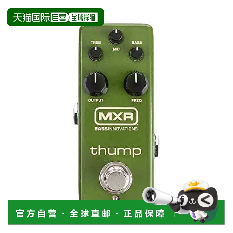 MXR单块效果器THUMP贝斯效果器前置放大器M281