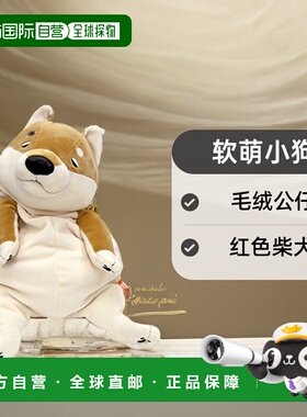 【日本直邮】SHINADA GLOBAL软萌小狗毛绒公仔红色 柴犬L MOIN-03