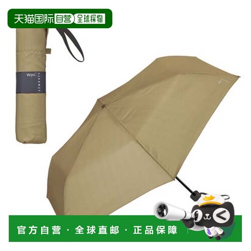 日本直邮形状稳定的Wpc. classic记忆形折叠伞 迷你款 晴雨两用