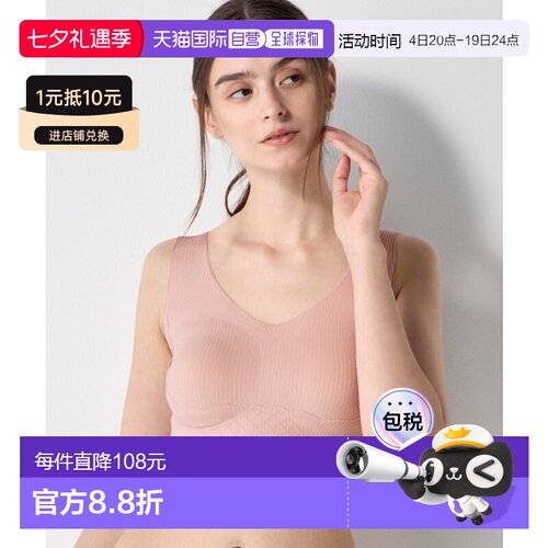 1h可退 日本直邮sloggi 女士 零触感 半罩杯睡眠文胸（M L码）G08