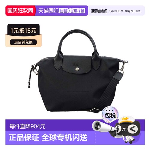 Longchamp珑骧女士手提单肩包斜挎包轻便托特包S1512HSR