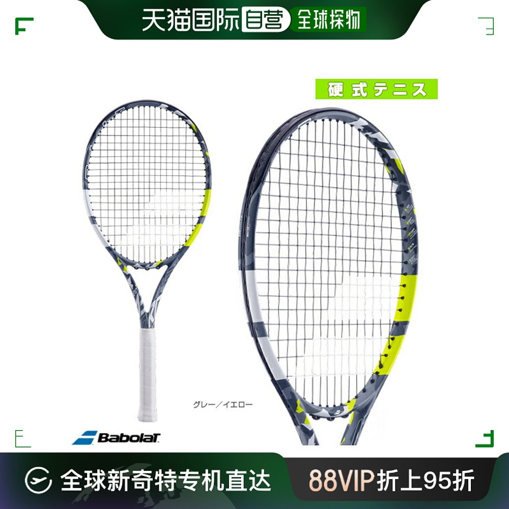 日本直邮Babolat 网球拍 EVO AERO LITE/EVO AERO LITE 101507 运动/瑜伽/健身/球迷用品 网球拍 原图主图