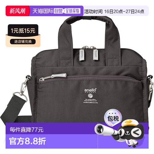 【日本直邮】[Anello Grande] 迷你波士顿包 轻便/防水/多收纳/2W