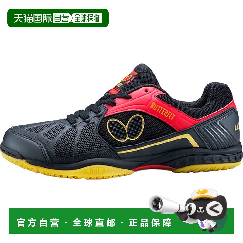 日本直邮Butterfly 男女通用乒乓球鞋 Resoline Refones 乒乓球鞋