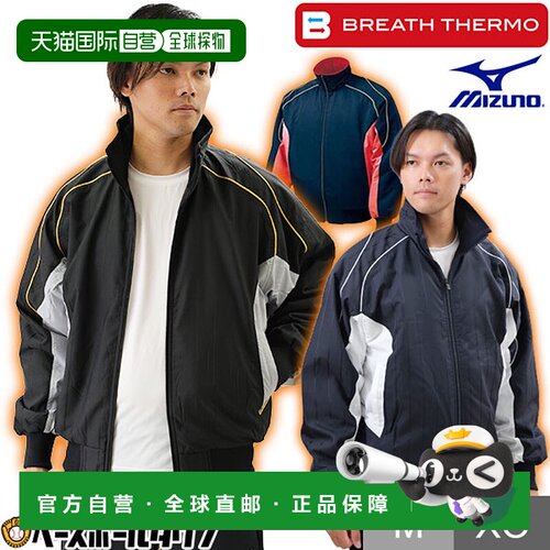 日本直邮Breath Thermo 美津浓大衣 2013 年世界锦标赛型号 52WM3