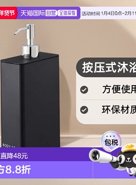 【日本直邮】山崎实业按压式沐浴露W5.5XD11XH23.5cm黑色700ml 42