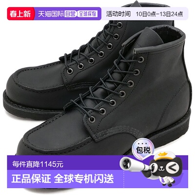 日本直邮红翼 REDWING 6 英寸经典男鞋鞋 D 宽度工作靴[8074 FW24