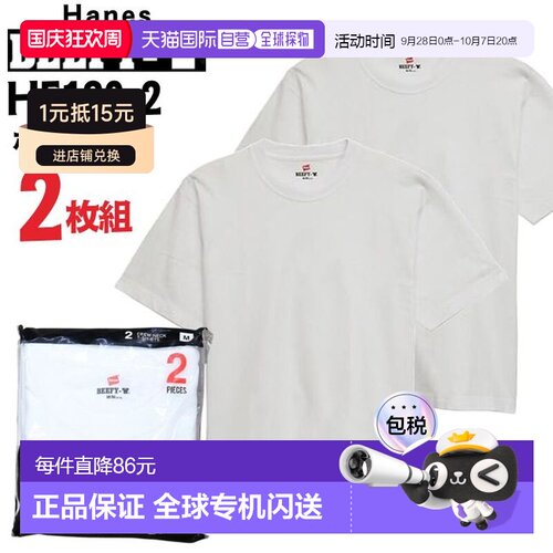 日本直邮Hanes Beefy T恤两件装 短袖 白色 Hanes BEEFY 纯色重磅