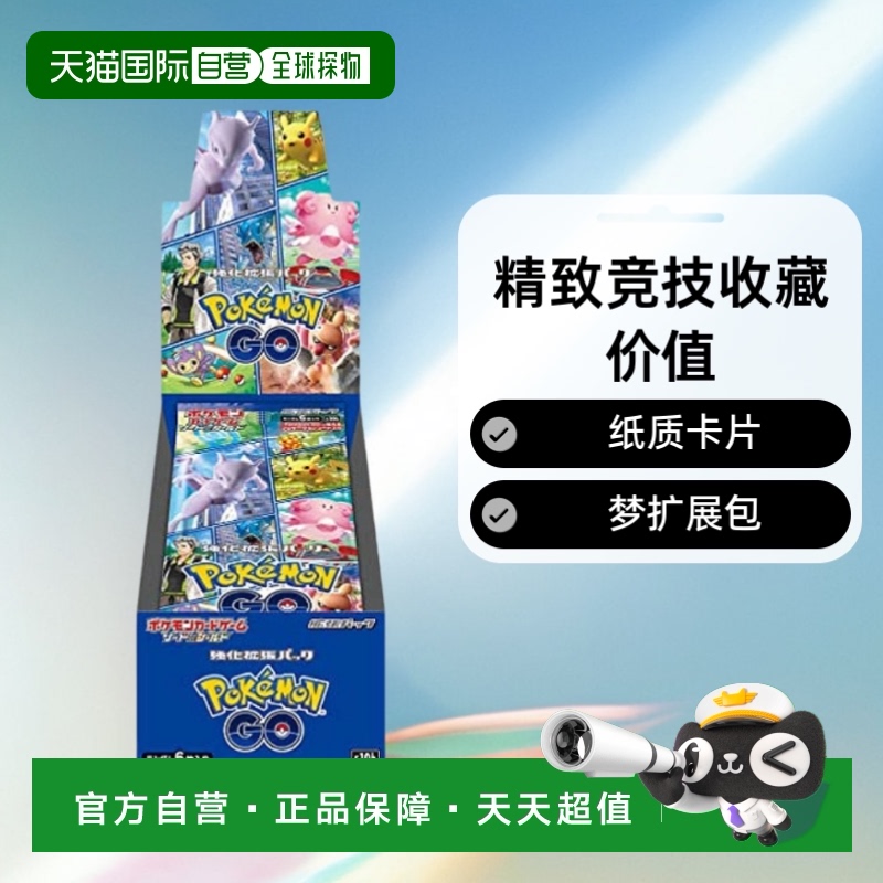 【日本直邮】Pokemon宝可梦纸质卡片梦扩展包精致竞技收藏价值