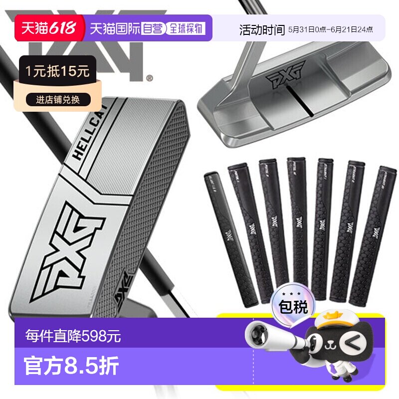 日本直邮PXG Zero Torque 系列 HELL CAT ZT 推杆多材质杆身2025