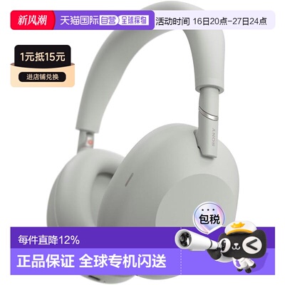 日本直邮索尼（SONY）WH-1000XM6无线头戴式耳机世界级降噪耳麦