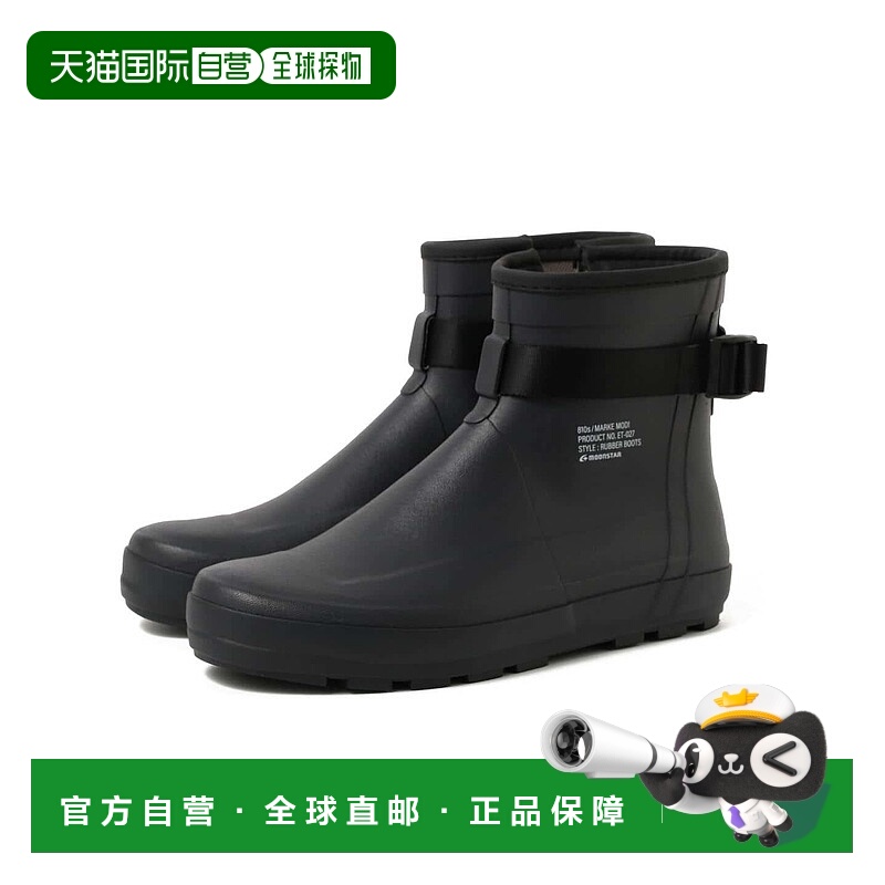 1h可退 日本直邮MOONSTAR 男士810s MARKE NEW款智能防滑雨靴 923