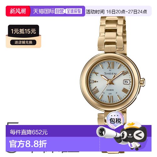 日本直邮SHEEN 金色电波太阳能 SHW-7100TG-7AJF CASIO 卡西欧手