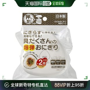 Osk 大款 饭团便当盒 日本直邮 290ml