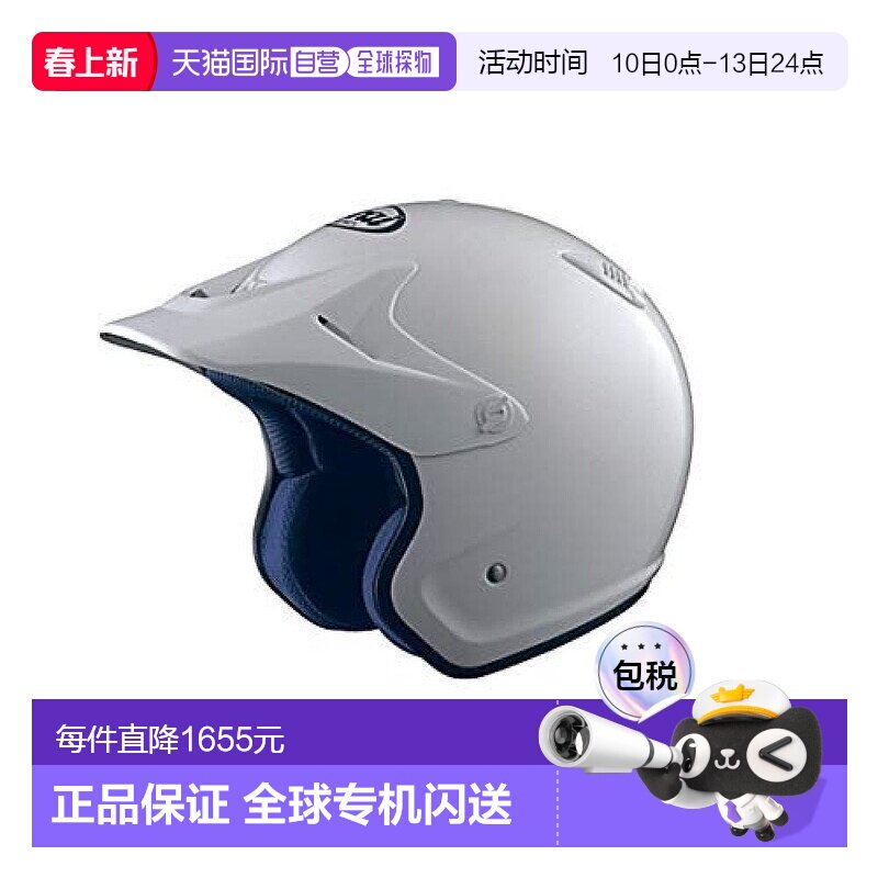 【日本直邮】Arai  HYPER-T摩托车头盔 轻量紧凑型 白色L 59-60cm