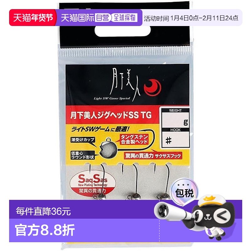 【日本直邮】达亿瓦鱼钩 Moonflower 铅头钩 SS TG 1.5g10新款,户外/登山/野营/旅行用品,鱼钩,淘宝优惠券,粉丝福利购,淘宝优惠卷