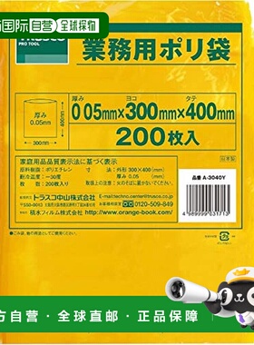 【日本直邮】TRUSCO 中山 塑料袋 400*300*0.05t 黄色 200个 A-30
