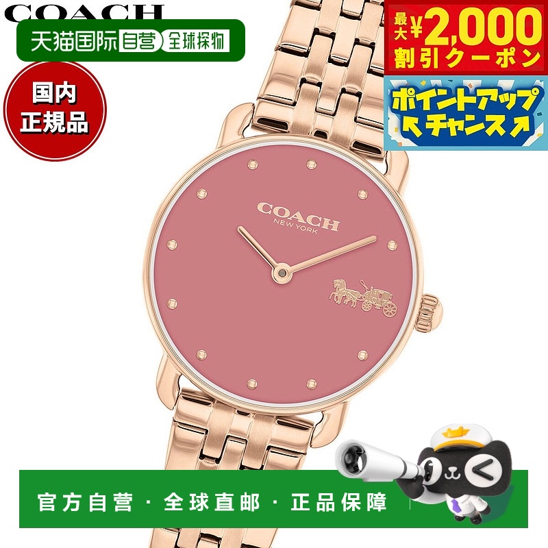 日本直邮COACH 女士 Elliot 手表 28 毫米 14504444