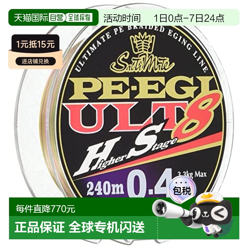 【日本直邮】Sunline桑濑 PE鱼线 ULT HS8 240m 0.4号 3.3kg 8个