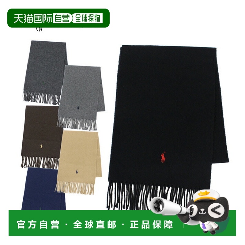 日本直邮POLO RALPH LAUREN男女款围巾 PC0476新款